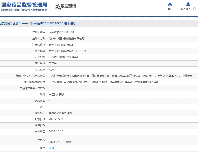 微信截图_20250121115151.png