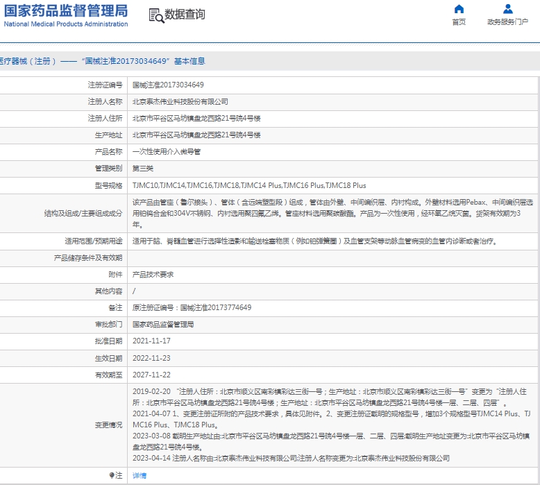 微信截图_20250121133204.png