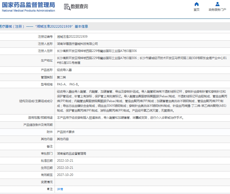 微信截图_20250121134550.png