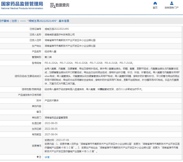 微信截图_20250121134558.png