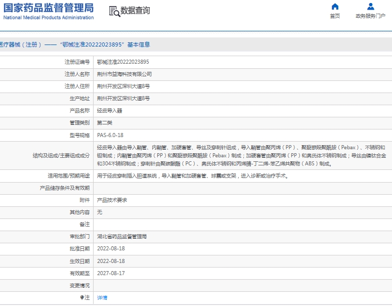 微信截图_20250121134605.png