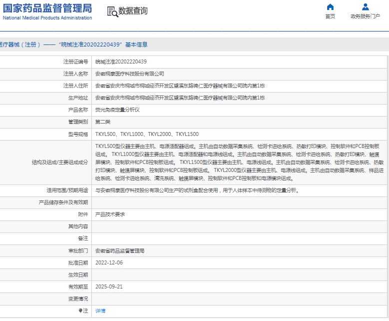 微信截图_20250121135250.png