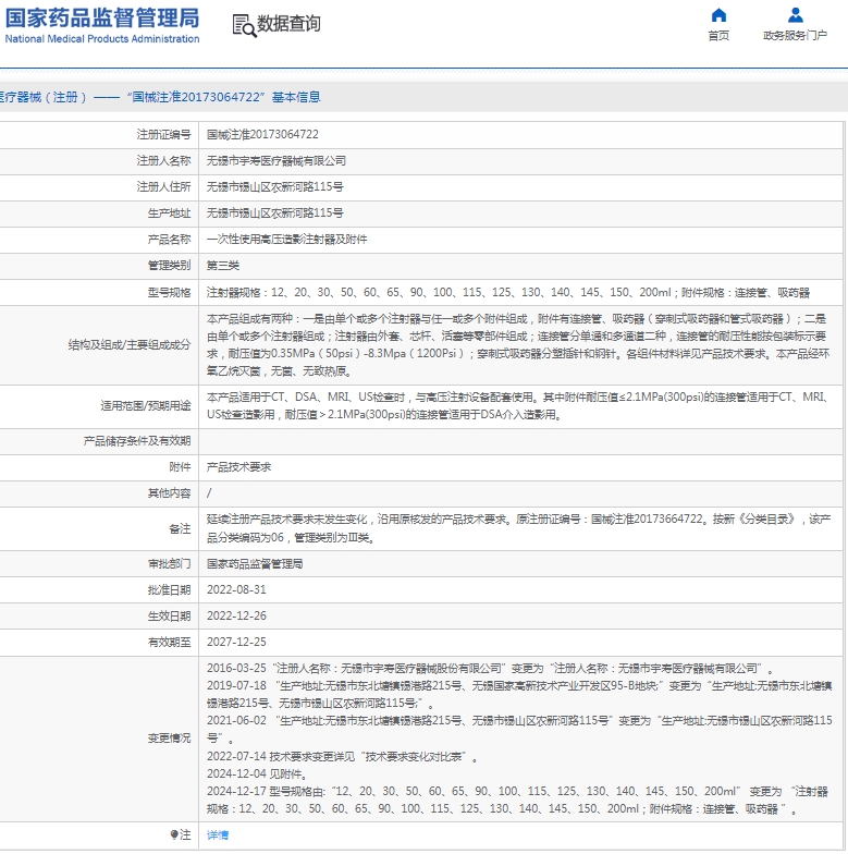 微信截图_20250121140938.png