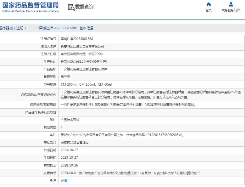微信截图_20250121140944.png