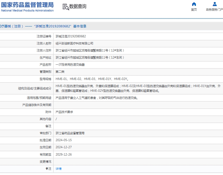 微信截图_20250121141950.png