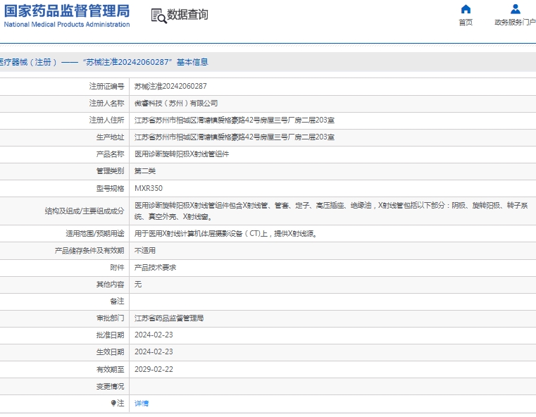 微信截图_20250121142647.png