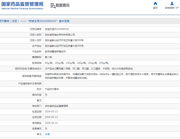 微信截图_20250121143427.png
