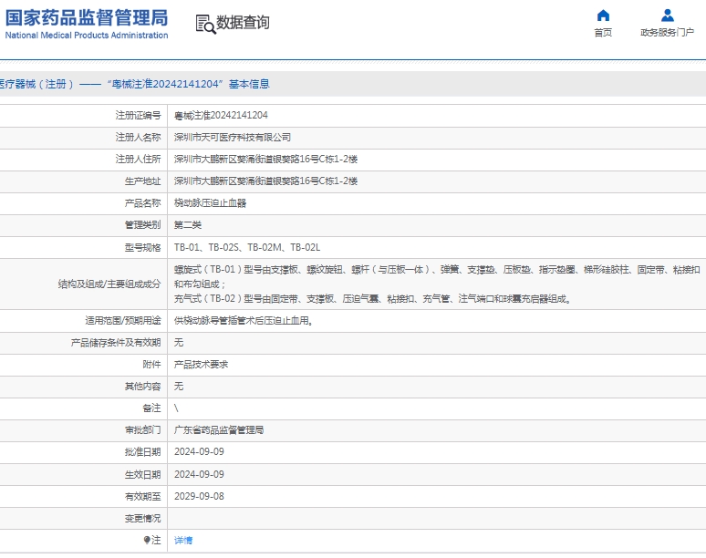 å¾®ä¿¡æªå¾_20250114151617.jpg