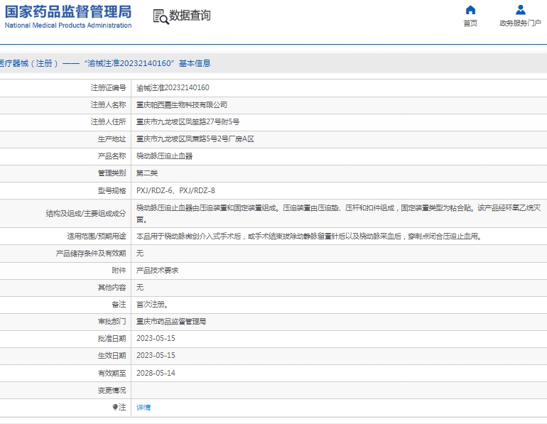 å¾®ä¿¡æªå¾_20250114151608.jpg