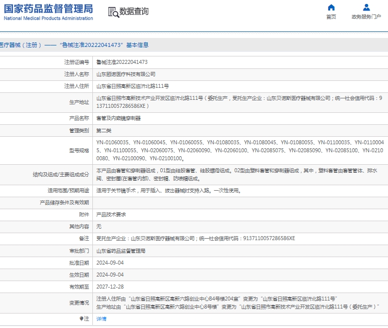 微信截图_20250205113146.png