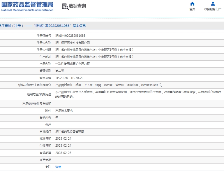 微信截图_20250205130328.png