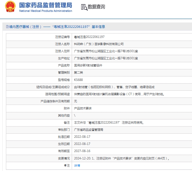 微信截图_20250205132205.png