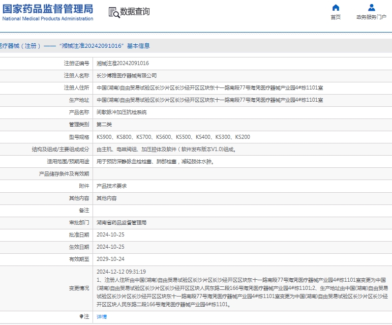 微信截图_20250205133108.png