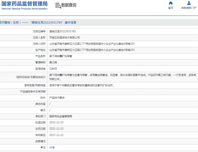 微信截图_20250205133931.png