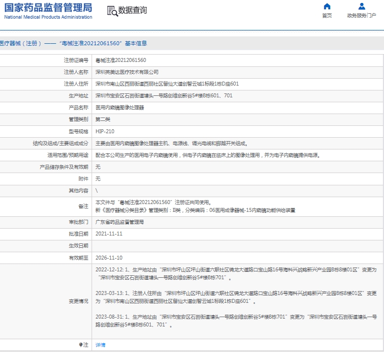 微信截图_20250206140344.png