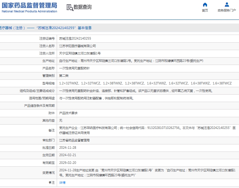 微信截图_20250207132110.png