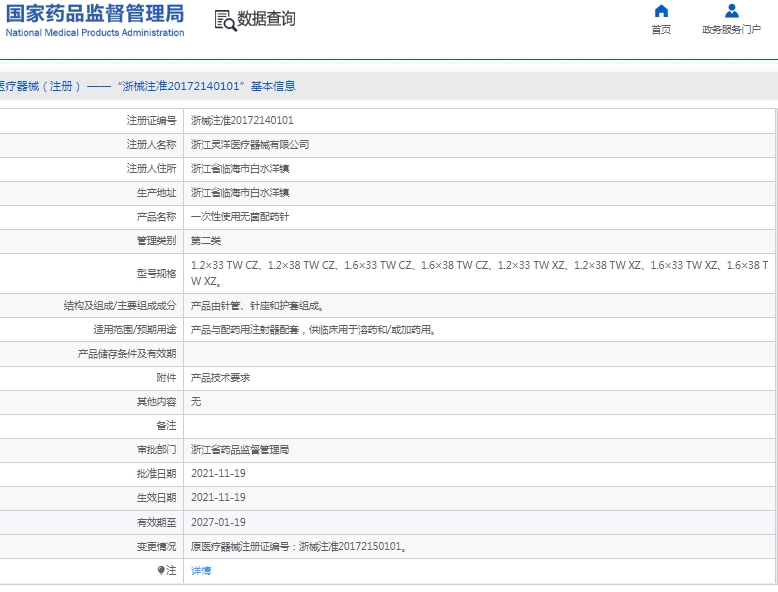 微信截图_20250207132124.png