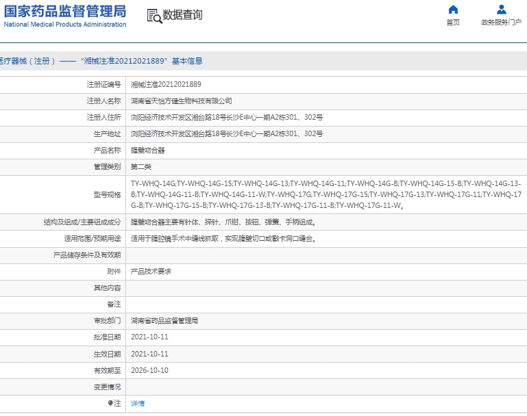 微信截图_20250207143042.png