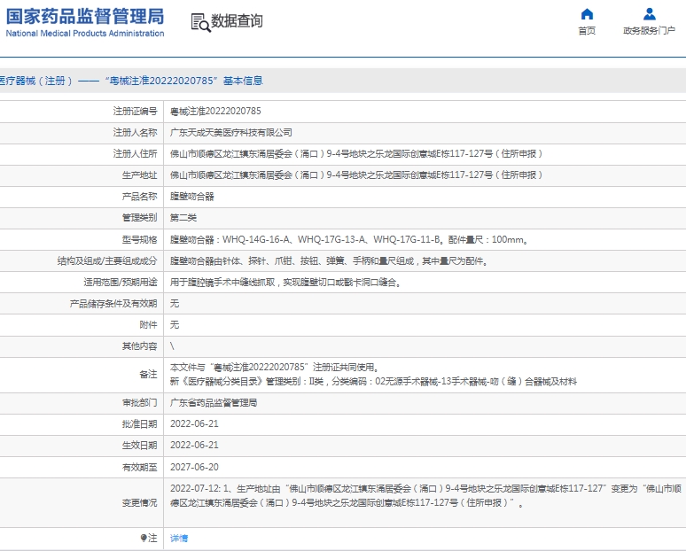 微信截图_20250207143116.png