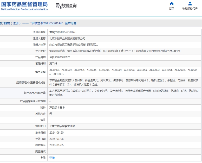 微信截图_20250207150738.png