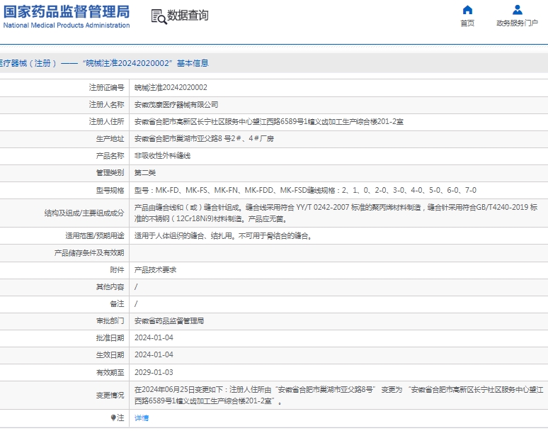 微信截图_20250208110852.png
