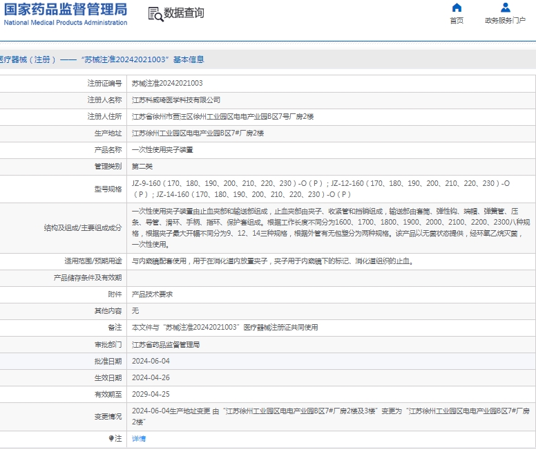 微信截图_20250208141451.png