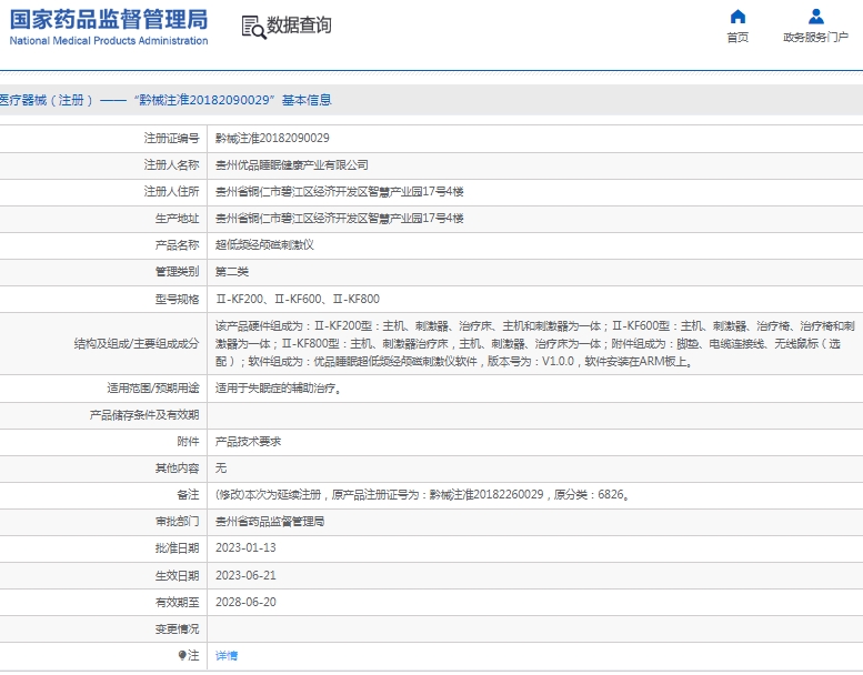 微信截图_20250208143358.png