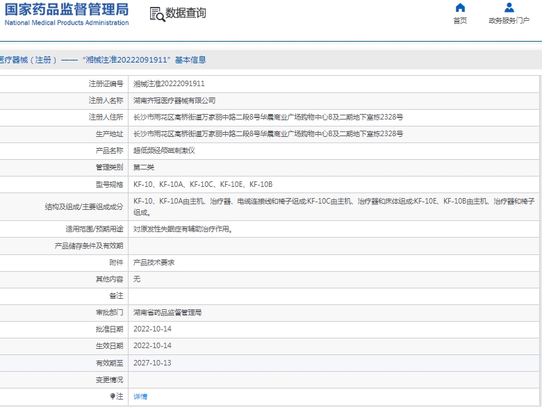 微信截图_20250208143414.png