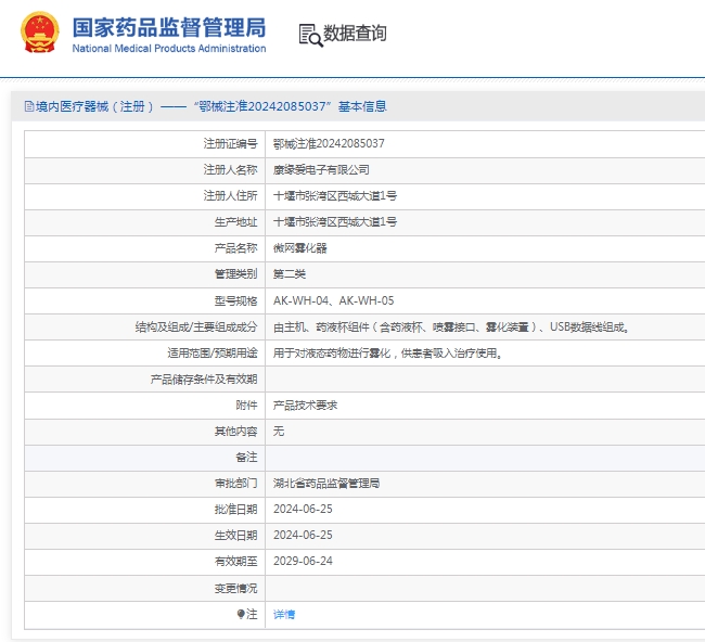微信截图_20250210114834.png