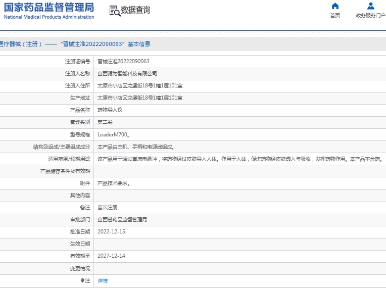 微信截图_20250210131809.png