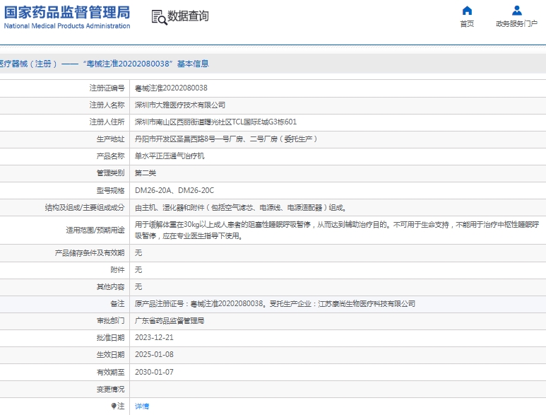 微信截图_20250210133202.png