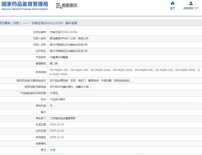 微信截图_20250210141634.png