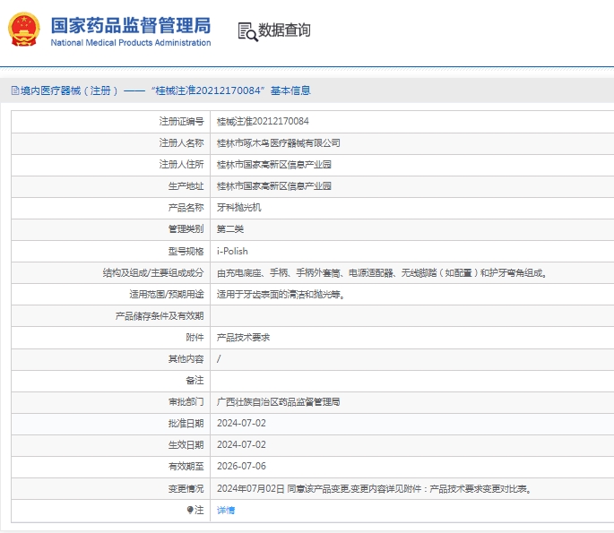 微信截图_20250211113802.png