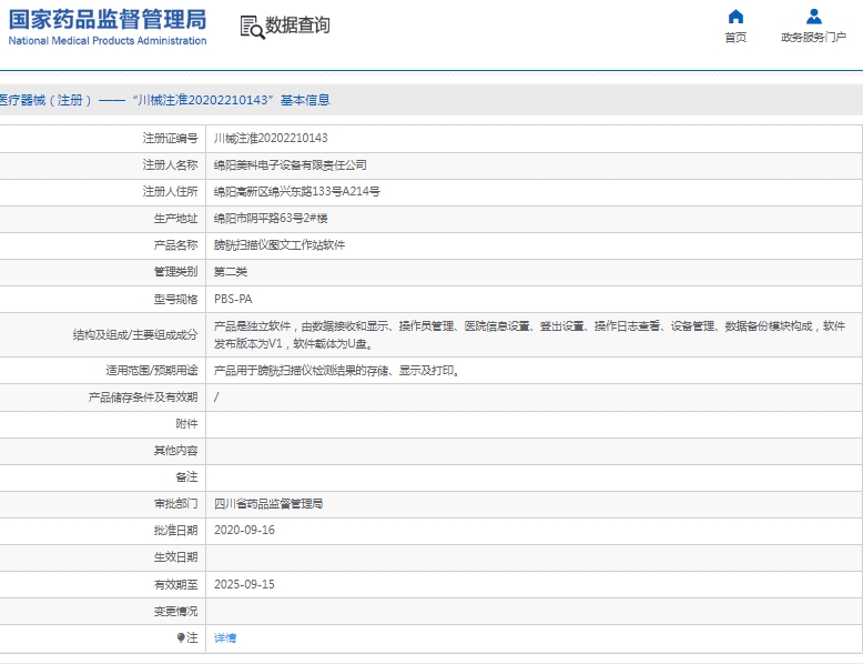 微信截图_20250211132410.png