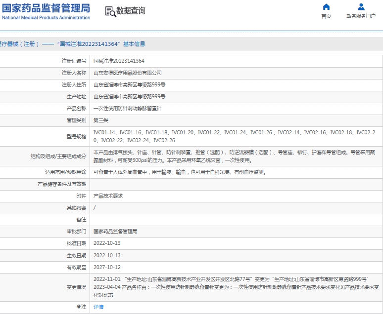微信截图_20250211132623.png