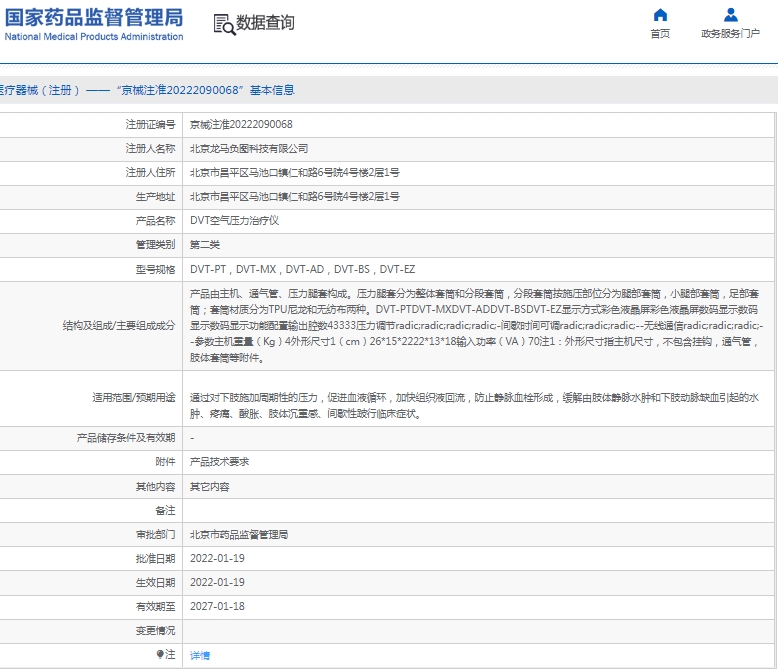 微信截图_20250211132929.png