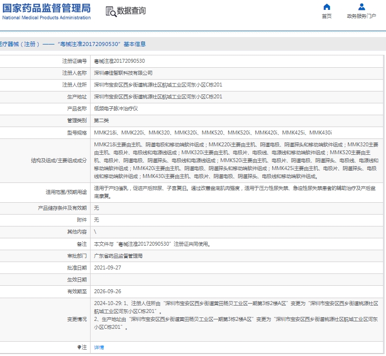 微信截图_20250212113441.png