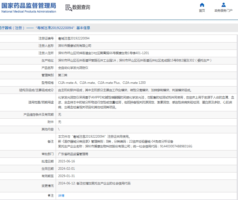 微信截图_20250212130626.png