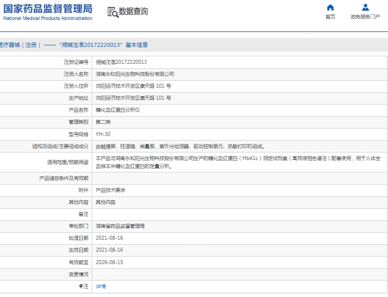 微信截图_20250212132451.png