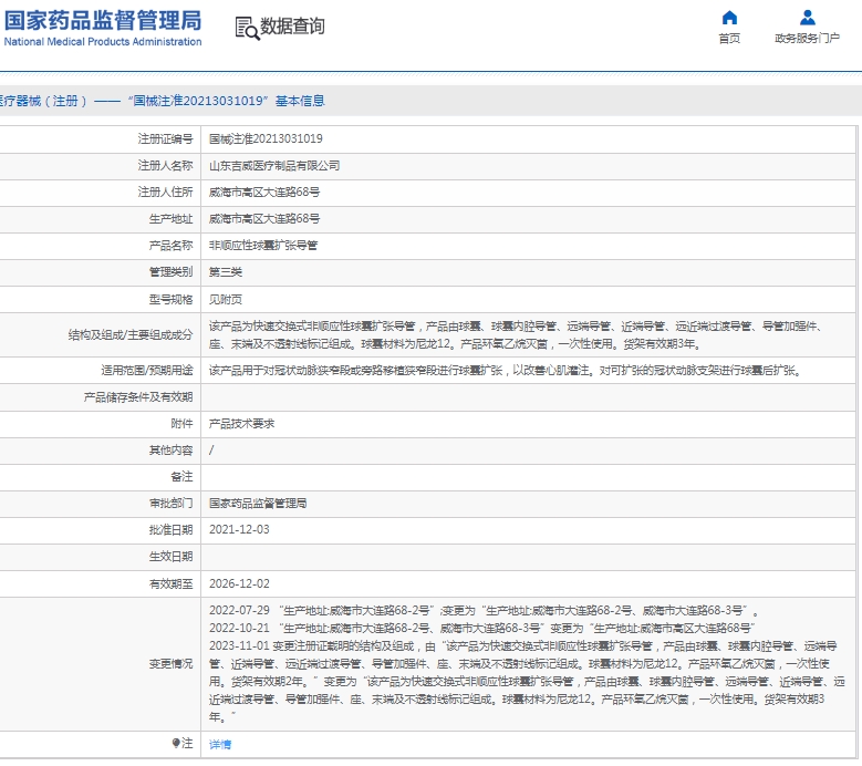 微信截图_20250212135217.png