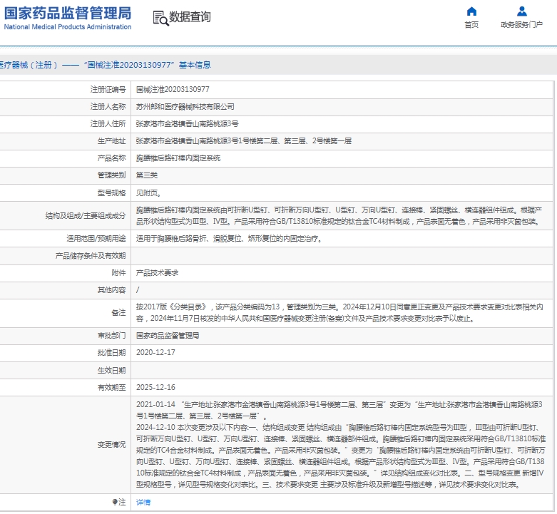 微信截图_20250212140025.png