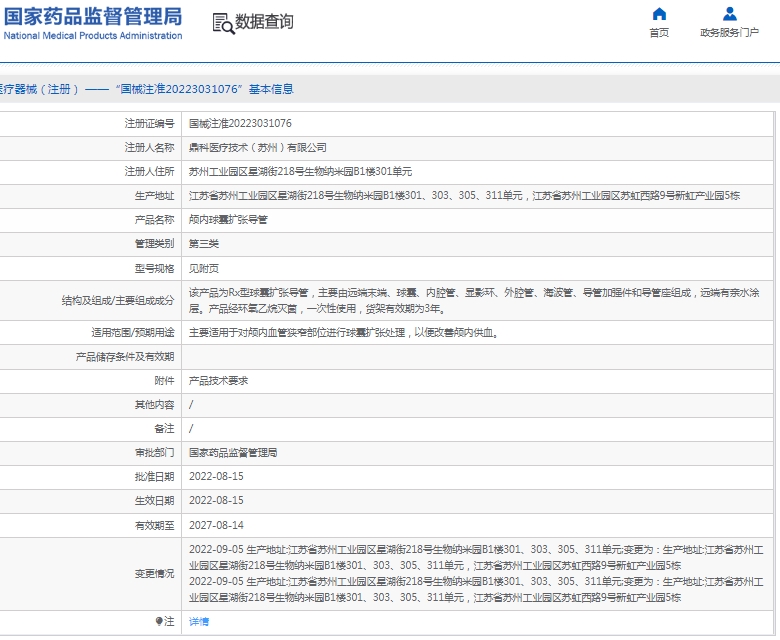 微信截图_20250212141305.png