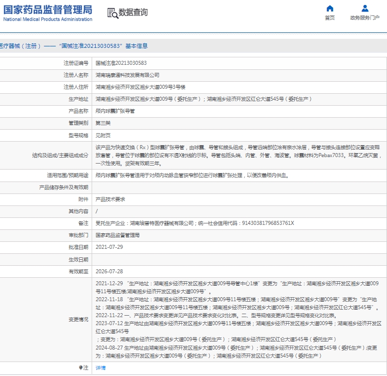 微信截图_20250212141312.png