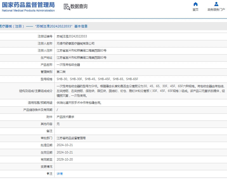 微信截图_20250212143148.png