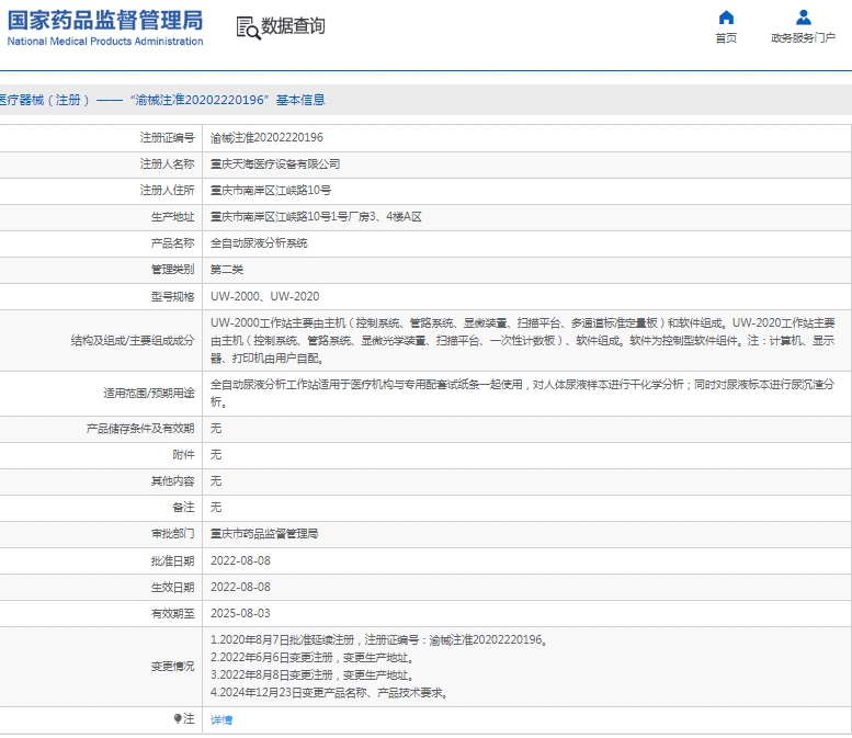微信截图_20250213110546.png