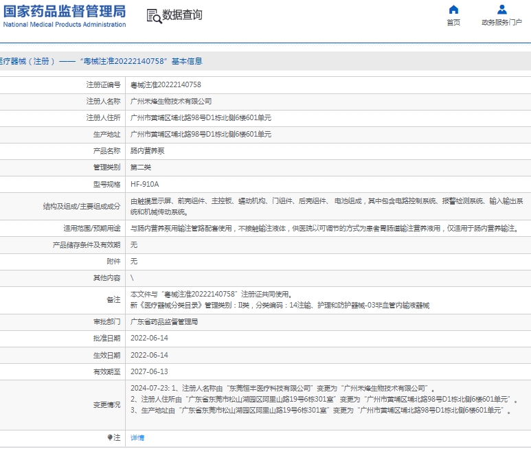 微信截图_20250213132928.png