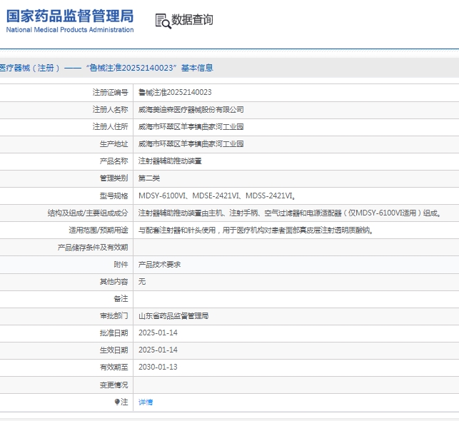微信截图_20250213141903.png