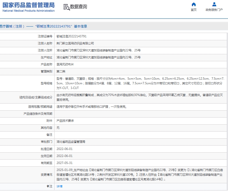 微信截图_20250214132904.png