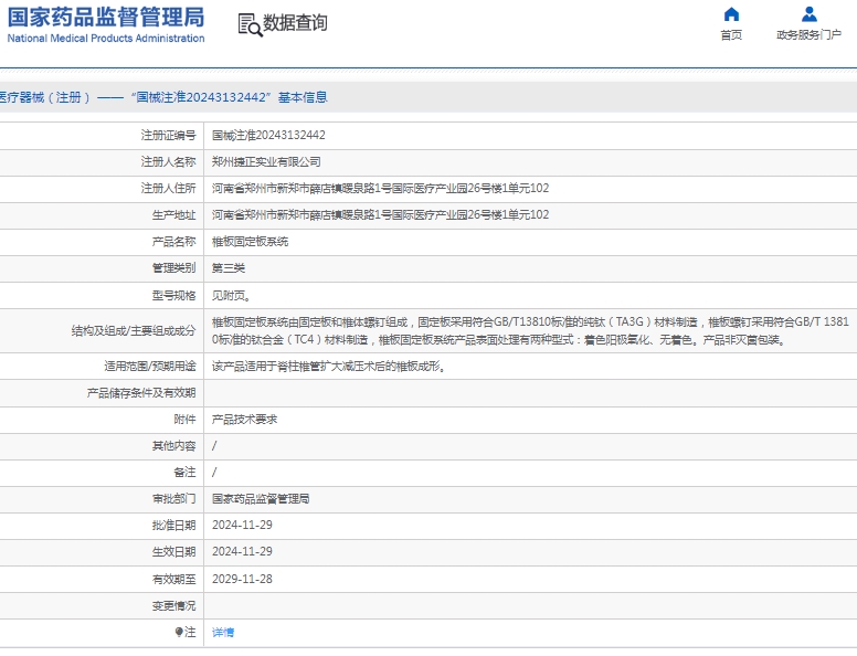 微信截图_20250214141005.png