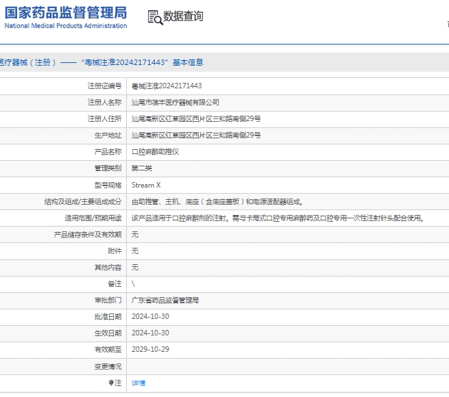 微信截图_20250217131606.png